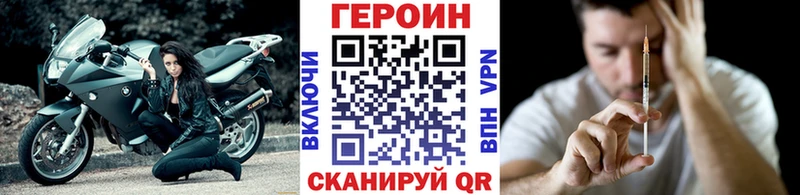Героин Афган Гусев