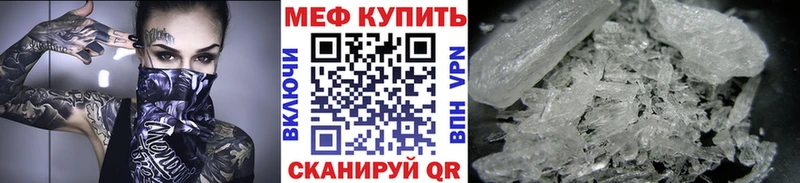 МЕФ мука Гусев